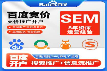百度竞价托管公司成功助力传统企业数字化转型